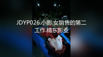 小母狗隔空自慰，骚逼粉嫩多汁