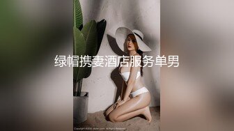 和老婆找单男一起三人行，各种姿势操老婆-吞精