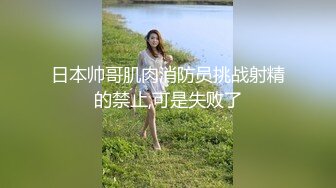 穿开裆丝袜的小护士操起来好骚反差白富美御姐女神『小水水』被大鸡巴爸爸当成鸡巴套子 操到高潮喷水！