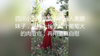 [2DF2] 小卖部美女老板娘,开始舔奶摸逼还有点害羞反抗,搞了一会进入状态后连操了2次才满足她! 2 - soav_evMerge[MP4/258MB][BT种子]