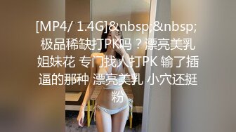 [MP4/ 3.04G] 清纯甜美有点羞涩卡哇伊萌妹子道具自慰啪啪，情趣装开档黑丝无毛肥逼特写