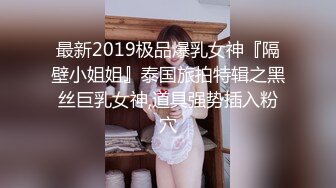 双飞露脸 享受女神和闺蜜的小蛮腰和舌头