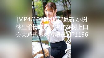 [MP4/1.24G]Hotel监控系列20230519水炮房身材火辣姐姐