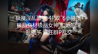 优雅气质尤物御姐女神 优雅不爱穿内衣的酒店前台骚妹子，对着镜子扶腰后入，外人眼中的女神被当成妓女一样狠狠操