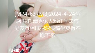 [MP4/237MB]2023-3月最新精品泄密 青海师范大学眼镜反差婊马钰欣与男友性爱视频流出