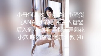 高潮状态下追击色女玩弄不停的家教