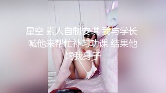 新同学-身材姣好甜妹少女「林思妤」电视节目太难看只好来做爱