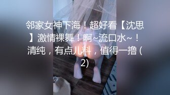 【极品稀缺斗鱼网红女神】2022最新藏宝图之舞神一姐『小恩雅』高潮表情加强版 舒服痛苦自由切换 (3)