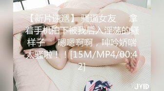 [MP4]极品颜值美女为赚钱下海&nbsp;&nbsp;今天好友过来啪啪大秀&nbsp;&nbsp;浴室洗澡第一视角深喉&nbsp;&nbsp;骑乘抽插揉奶子&nbsp;&nbsp;扶腰后入抽插猛操