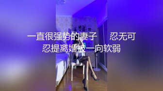 [MP4]知名女神【玩偶姐姐】闺蜜『马苏儿』劲爆新作-《爱丽丝梦游仙境》