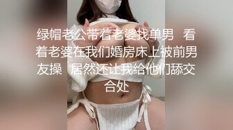 [MP4]STP32052 上海西西 G罩杯頂級尤物女神！黑框眼鏡性感睡衣！騎乘位操逼大奶晃動，各種姿勢爆操，奶子夾著乳交 VIP0600