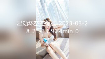 约闺蜜和她老公一起来家玩勾搭啪啪，露脸脱光了诱惑口交大鸡巴各种爆草抽插被自己老公发现，让他去干别人老婆第03集