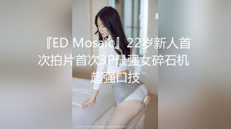 360偷拍主题酒店年轻情侣开房啪啪,白嫩大奶女友真不错,干完还不满足主动吃屌女上位哭腔呻吟喊老公不要啊