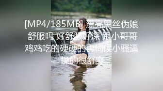 [MP4/ 588M] 磨人的小妖精露脸给小哥舔着鸡巴骚逼就流淫水真骚啊，让小哥多体位蹂躏爆草抽插