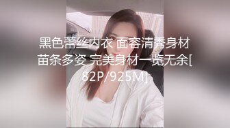 做外贸生意的老黄长期在边境工作找了一位白嫩丰腴俄罗斯妹子泄欲居然还舔逼美眉B很肥厚无套干