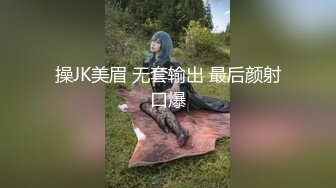 粉丝福利-精绝女神AN韩敏露脸情趣啪啪