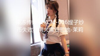 爱豆传媒 ID5290 背着老婆偷情寄宿表妹 爆操美女超多白浆