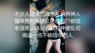 性感黑丝超短百褶裙极品小靓妹