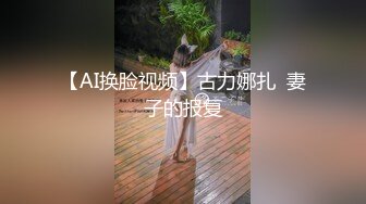 超顶级NTR绿帽人妻，极品白皙韵味美少妇【北方有佳人】私拍，邀约各界成功男士3P单挑无套BB肏肿，刷锅狠人原版2K画质 (32)