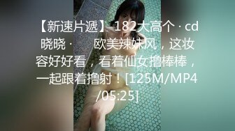 [MP4/ 527M] 好姐妹一起享受弯钩鸡巴，全程露脸一起舔大鸡巴，深喉交让小哥轮草抽插