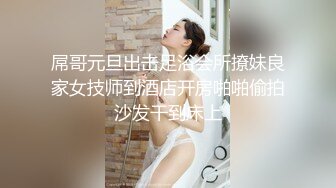 极品小情侣私拍泄密清纯小美女被调教成小母狗，青春活力极品玲珑身段前凸后翘，做爱小表情真是一绝 (1)