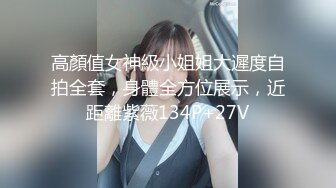 【极品稀缺 破解摄像头】JK风小姐姐更衣间拿手机自拍 多角度偷拍