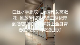 质量很高的一次偷情，【推油少年】，漂亮小少妇，露脸身材很棒，享受完按摩水汪汪，果断插入满足