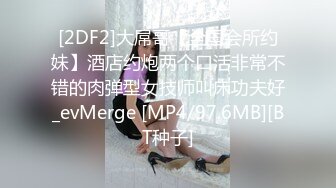 黑客破解夜总会女生集体宿舍监控摄像头偷拍妹子日常更衣私密生活 居然还有男的进去盯着人奶子看 (2)