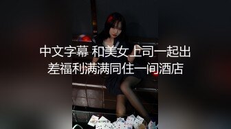 【新片速遞】 一个瘦瘦的极品妹子露脸全裸自慰，还有一个中性的朋友观战，多角度掰穴[608M/MP4/01:25:39]