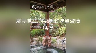 [MP4/ 1.68G]&nbsp;&nbsp;高颜值时尚女神 好勾人鸡巴硬邦邦冲动 穿着黑色吊带裙性感白嫩用力亲吻调情扶着翘臀噗嗤啪啪开操水印