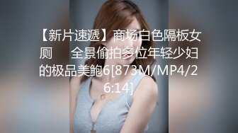 《极品CP魔手外购》国内某饭店女洗手间高清全景近景偸拍 超多美少女美少妇方便逼脸同框赏脸赏逼原版4K画质 (7)