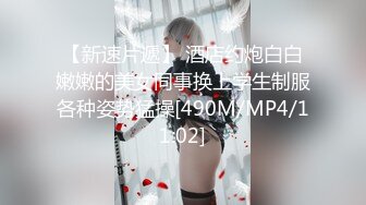 美女运超棒约炮大神【户外吴彦祖】跨年夜教科书式泡妞 玩真心话大冒险 无套操羞涩美女 强制口爆