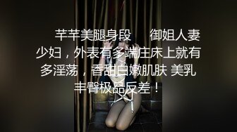 无敌身材短发美少女！腰细胸大完美！黑色网袜骑乘操穴，第一视角正入 操的奶子直晃动