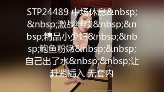 [MP4/196MB]未流出猴台偷拍风骚短发少妇很主动的给情人口交求草，如他所愿