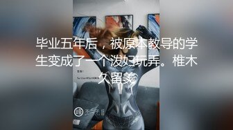 《最新流出福利分享》付费电报群原创淫妻骚女友私拍内部福利视图美女如云各种露脸反_差婊啪啪紫薇~炸裂 (4)