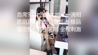 商场女厕偷拍厚底鞋美女❤️杂毛大肥鲍