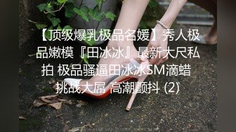 【极品❤️人妻性爱】明星气质貌美如花娇妻侍奉时刻 骚媚姿态舔乳吸茎 敏感龟头爽到窒息 公狗腰全力输出淫交