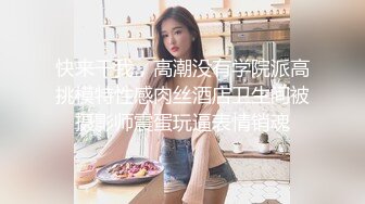 甜美白丝中华娘学妹✿皮肤白皙吹弹可破 纯欲系少女活力四射 粗大阳具速攻紧致嫩穴 挺翘圆润蜜臀！[459M/MP4/11:25]