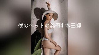 【最美淫乱人妻】极品美乳淫妻『嫂子爱露出』新作《嫂子的卖淫体验》精瘦小哥扛腿猛操把嫂子操懵逼了