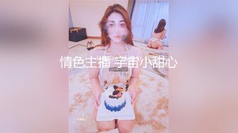 超高颜值的邻家型大眼妹子小哥哥按耐不住 狂舔狂闻女神