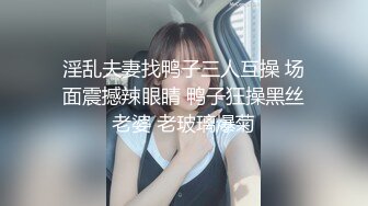 【OnlyFans】逃亡JJ爱KK，狂干群P，大型淫乱场面，两人真实夫妻，女的身材超级棒，群p的场面太过震撼 100