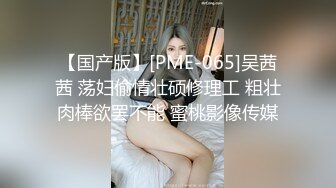 【调教女奴潼潼】蒙眼捆缚，用震动棒来征服小母狗的淫欲不断求饶