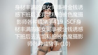 扇母狗耳光，她说“主人打的好，母狗最欠打了“还要我掐她脖子