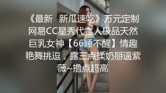 【新片速遞】 上门维修空调遇到女主人裸体做饭❤️抱怨天气太热,空调坏了只好在家不穿衣服[78M/MP4/01:03]