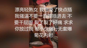 舌头不够，再加三根指头，3分钟让郑州少妇剧烈高潮