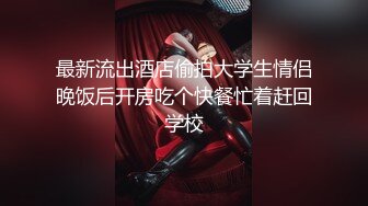 探花新片 瘦子探花梦幻馆19岁眼镜学生妹，乖巧温柔，酒店内耳鬓厮磨推倒，做爱疯狂，打开手机灯看逼