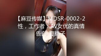 [MP4/ 370M] 极品学妹 完美的身材 02年白嫩大C杯学妹 纯天然 无污染 00的学生真大胆