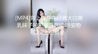 [MP4/369M]8/30最新 甜美漂亮的小姐姐没经验老江湖调教干逼玩高潮VIP1196