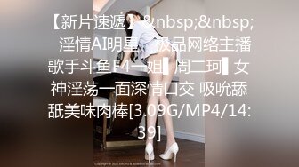 [MP4/ 853M]&nbsp;&nbsp;91鲍先生探花 帅小伙再来一发，埋头舔屌，大肥臀骑乘猛坐，操的啊啊直叫