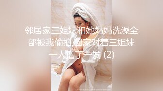 @daddysanon极品亚裔美女主播OnlyFans高清原档合集【596V】 (177)